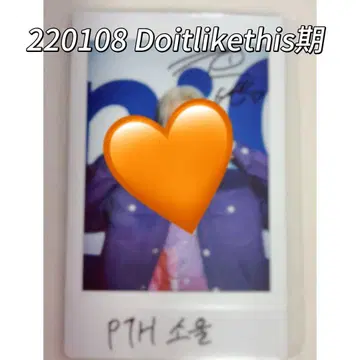 P1Harmony 서울 친필 사인 폴라로이드