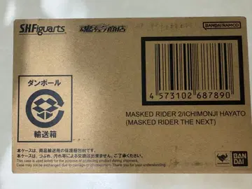 S.H.Figuarts (진골조제법) 가면라이더 2호/이치몬지 하야토