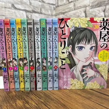 약사의 혼잣말 : 마오마오의 후궁 수수께끼 풀이 수첩