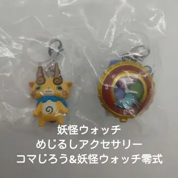 요괴워치 메지루시 액세서리 가챠 미개봉 2개 세트
