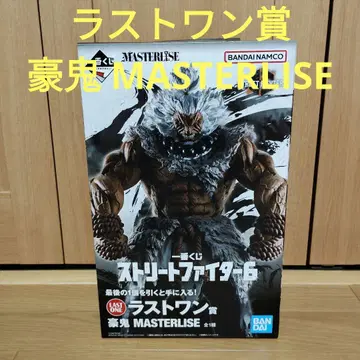 제일복권 스트리트 파이터 라스트 원상 고우키 MASTERLISE