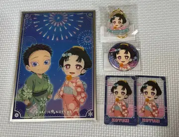 귀멸의 칼날 ufotable Web 복권 불꽃축제 s상 하쿠지 코이유키