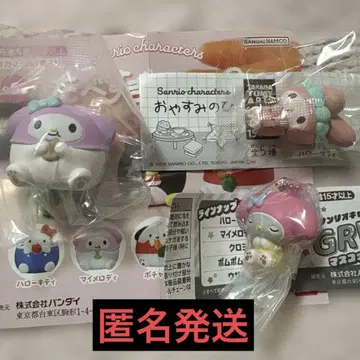 너무 많이 먹었어요 2 잠자는 날 GRWM 마스코트 참 마이멜로디