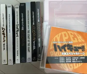 하이퍼 프로젝션 연극 하이큐 DVD Blu-ray