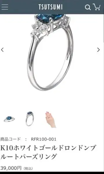 츠츠미 K10 화이트 골드 블루 토파즈 반지