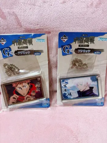 주술회전 제일복권 G상 아크링 키링 2개 세트