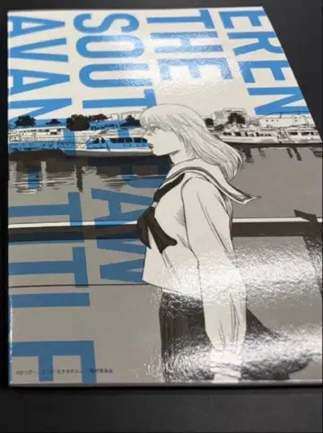 왼손잡이 엘렌 -1권 마이너스 1권 수량 한정 새상품 미개봉