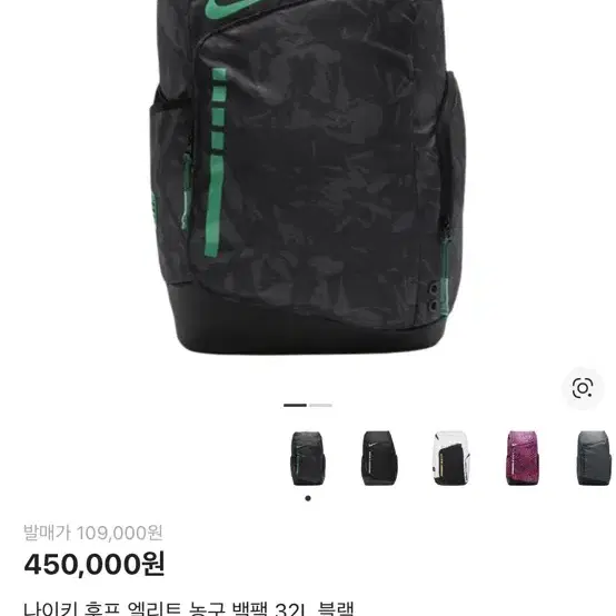 나이키 후프 엘리트 농구 백팩 32L 블랙