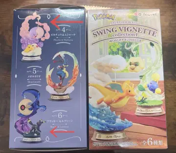 흔들리는 포켓몬의 한때 2종 피카츄 & 무우마직 블래키 & 루나토