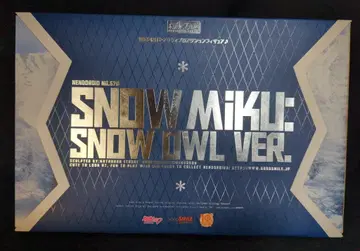 굿스마일컴퍼니 넨도로이드 유키 미쿠 스노우 울 ver 570