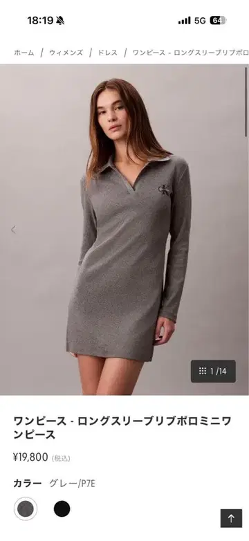 캘빈 클라인 그레이 폴로 미니 원피스