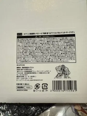 역전재판 메모리 오브 검사 캡슐 복권 S상 나유타 서드마디