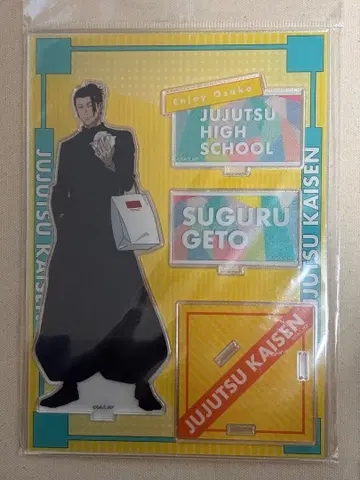 [ 주술회전 회옥옥절 ] 게토 스구루 쥬쥬탐방 아크릴 스탠드