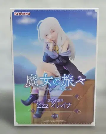 마녀의 여행기 Zzz 일레이나 피규어