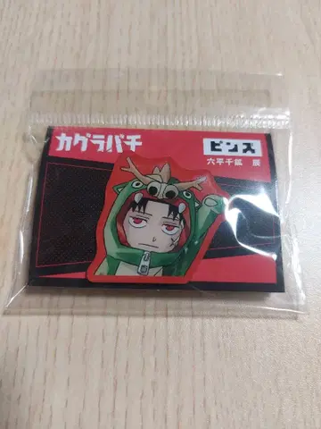 카구라바치 핀즈 타츠 로쿠헤이센코 완판템