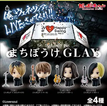 마치보케 GLAY 전 4종 컴프 세트