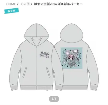 러브시크 하야테 생일 2026 뽀유뽀유 후드티