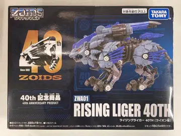 타카라토미 조이드 와일드 라이징 라이거 40TH (라이온종) ZWA01