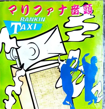 랭킨 택시 RANKIN TAXI 마리화나 온두 CD 레게