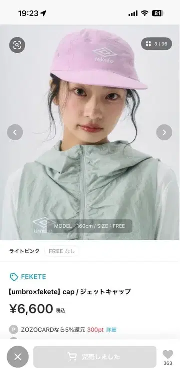 umbro fekete 제트캡 라이트핑크