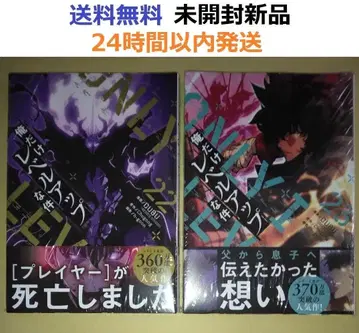 모두 초판 오비 포함 미개봉 레어템 나 혼자만 레벨업 22, 23권 세트