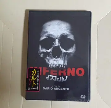 [ 인페르노 ] 셀DVD 미개봉품 다리오 아르젠토 감독작