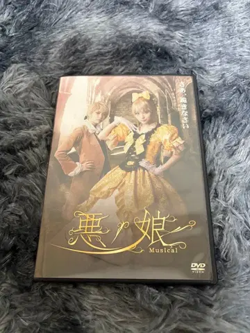 악의 딸 뮤지컬 2021 DVD