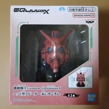 미개봉 Gundam GQuuuuuuX 헤드형 스피커