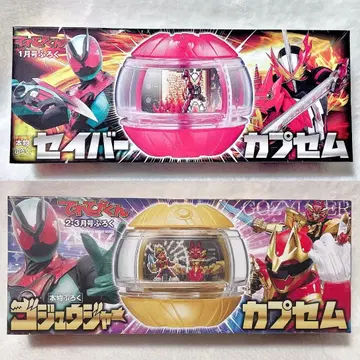 테레비군 부록 가면라이더 카프세무 2세트 고쥬우쟈 세이버