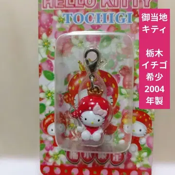 레어 2004년산 도치기 한정판 헬로키티 딸기 왕관 키티