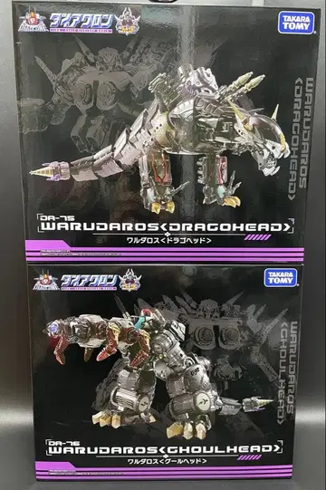 다이아클론 와루다로스 [드래곤 헤드], [구울 헤드] 세트