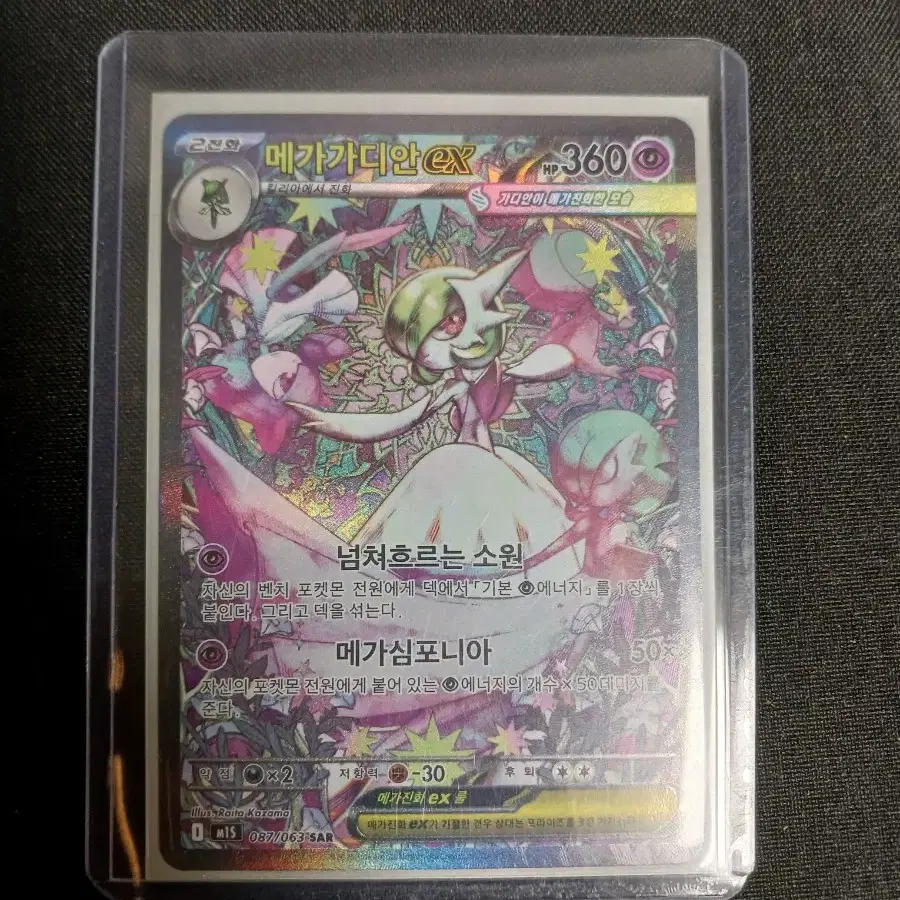 Items Similar to Mega Gardevoir ex SAR | Global Bunjang Items Similar to Mega Gardevoir ex SAR | Global Bunjang