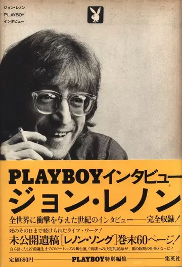 존 레논 PLAYBOY 인터뷰