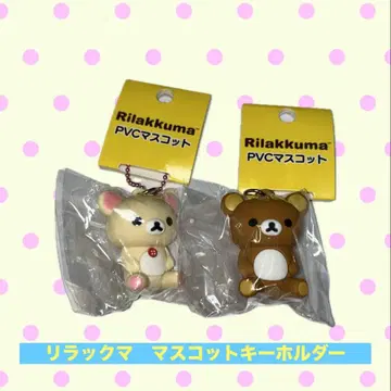 리락쿠마 키링 2개 세트