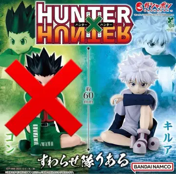 헌터헌터 스와라세타이 리얼 키루아