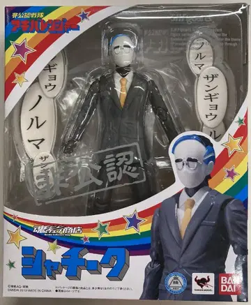 반다이 S.H.Figuarts 비공인전대 아키바레인저 통 샤치크