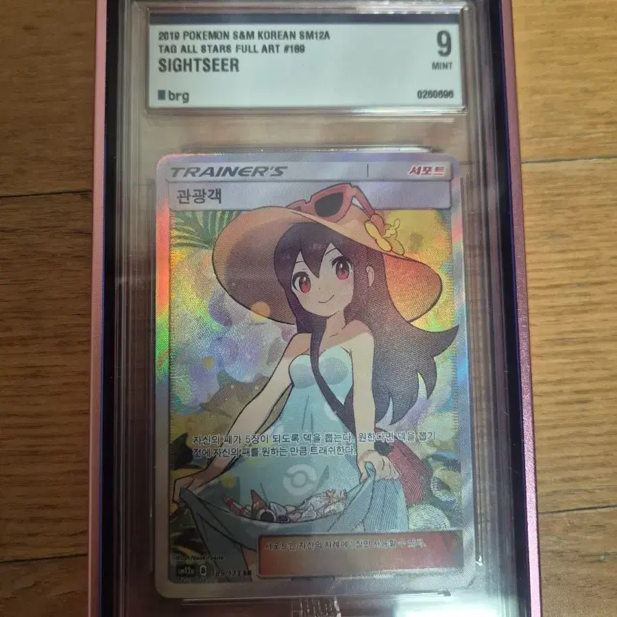 rika pokemon cards Pokemon Scarlet and Violet Paradox Rift Rika #258/182 Special Illustra –  Rotterdam Comics