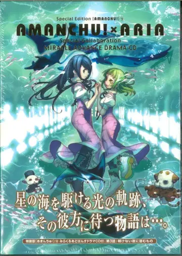 마그 가든 아마노 코즈에 아만츄! / 특장판 13