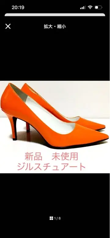 새상품 미사용 질스튜어트 펌프스 오렌지