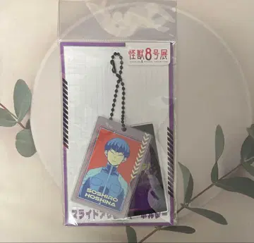 괴수 8호전 호시나 소우시로 슬라이드 아크릴 키링
