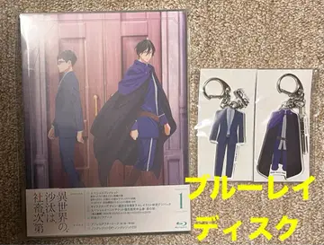 이세계의 사태는 사축 나름 Blu-ray 제1권 특전 아크릴 키링