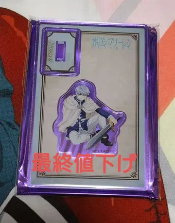 장송의 프리렌 아크릴 스탠드 힘멜