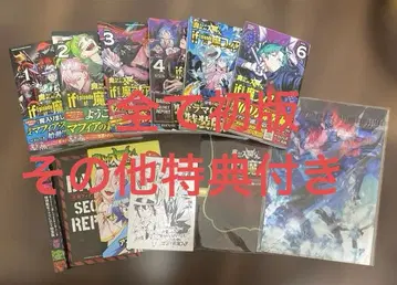 마계의 살인마! 이루마 군 if 마피아 1-6권 세트 특전 포함