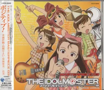 아이돌 마스터 보통)포지티브!/MASTER PIECE 3