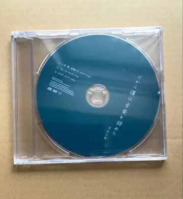 요루시카 특전 CD 오르골 CD