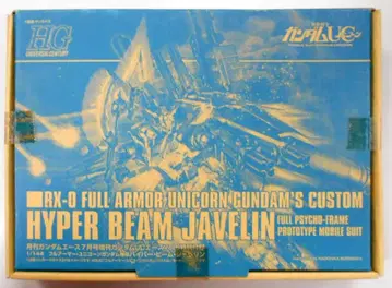 반다이 HGUC 건담 유니콘 하이퍼 빔 재블린 (FA 유니콘용)