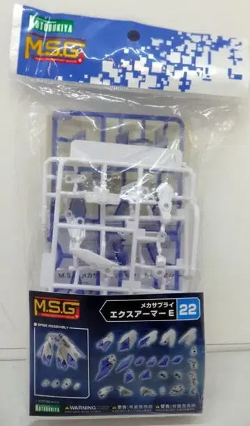 코토부키야 메카 서플라이/모델링 서포트 굿즈 엑스아머 E 22