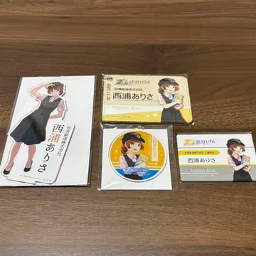 철도 아가씨 온라인 복권 니시우라 아리사