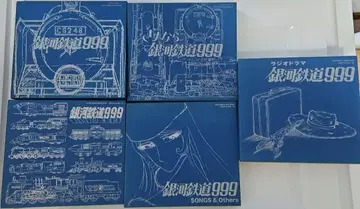 은하철도 999 ETERNAL EDITION 컴플리트