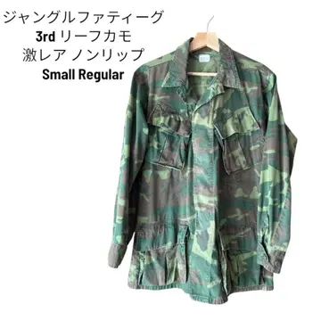 정글 퍼티그 3rd 논립 SR 실물 빈티지 밀리터리